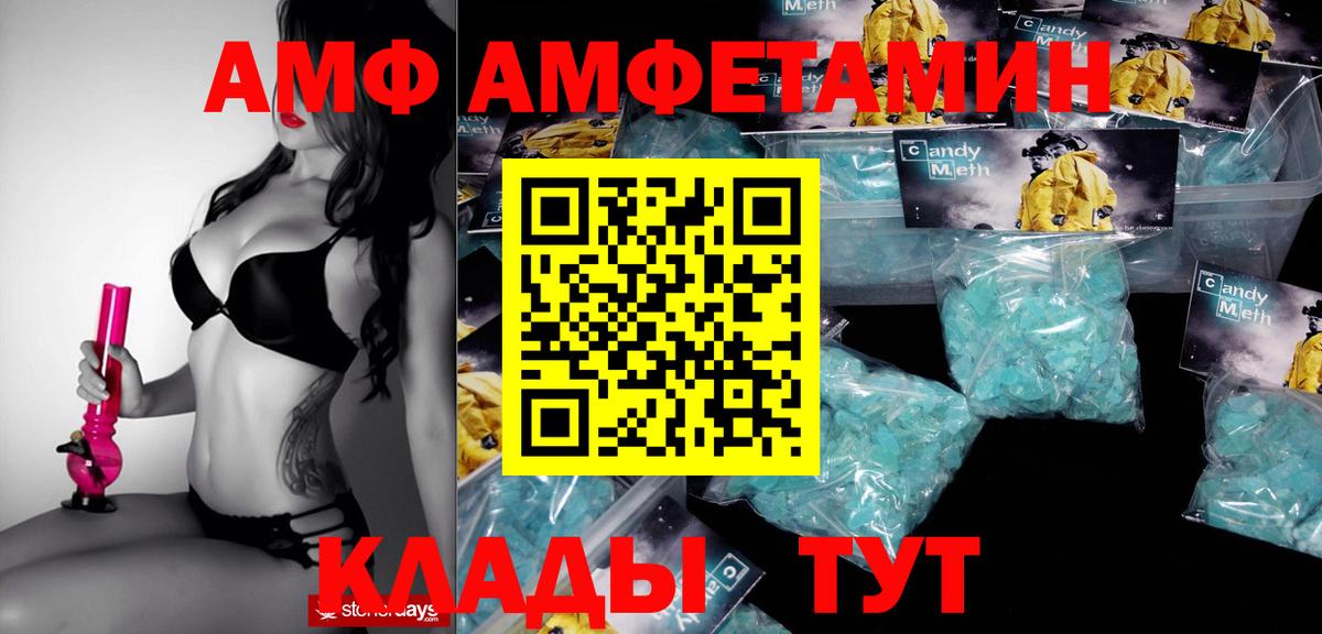 Amphetamine VHQ Обнинск