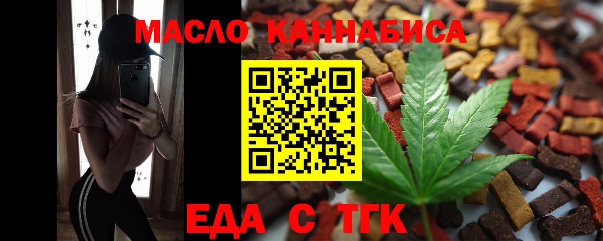 Обнинск  Печенье с ТГК марихуана  Вход с VPN 