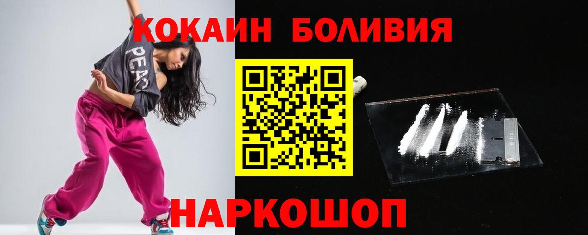 Обнинск  COCAIN Колумбийский  Cocaine 99%  Вход с VPN 