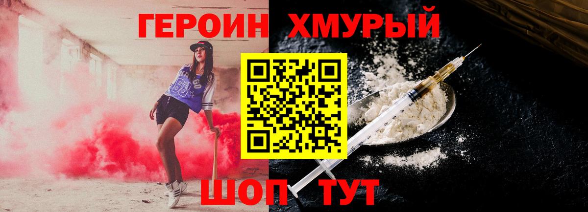 ГЕРОИН герыч  Вход с VPN  ГЕРОИН  Обнинск 