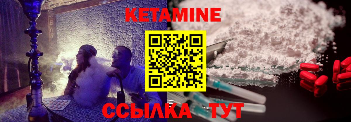 КЕТАМИН ketamine  КЕТАМИН VHQ  Вход с VPN  Обнинск 