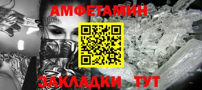 амф Партизанск