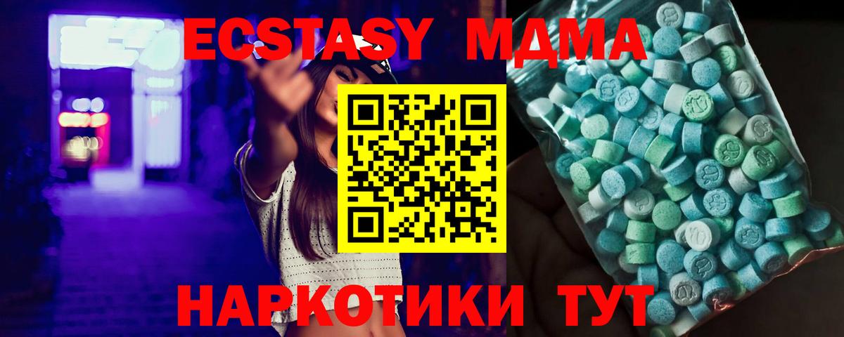 Обнинск  МДМА молли  Вход с VPN 