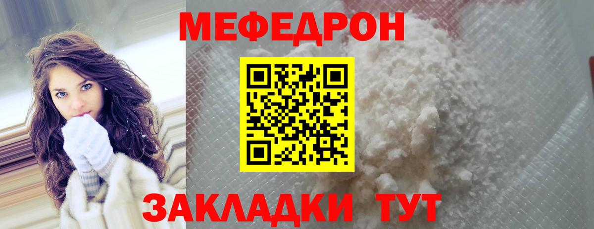Мефедрон Обнинск