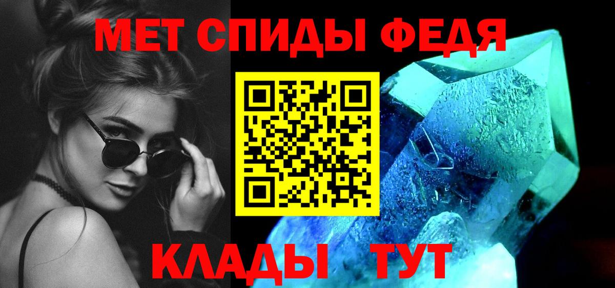 Метамфетамин винт Обнинск