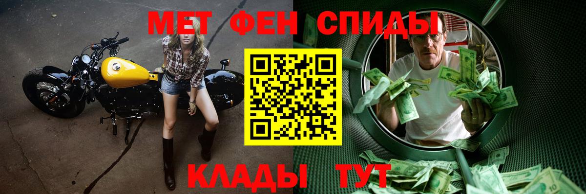 Метамфетамин пудра  Метамфетамин пудра  Обнинск  Вход с VPN 