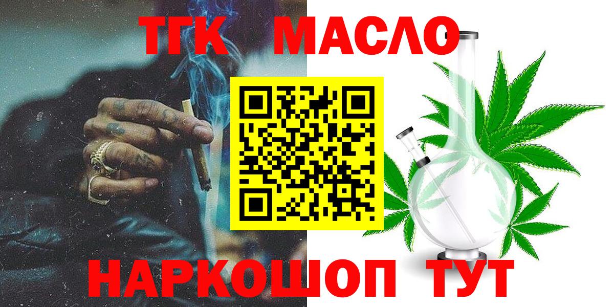 ТГК вейп Обнинск